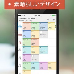 タスク管理も自由自在!計画を立てることが楽しくなるアプリ！Calendars 5 のサムネイル