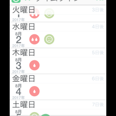 女性や夫婦のお悩みをサポート！Day After 生理カレンダー、月経、排卵、ダイアリー/日記で妊活のサムネイル