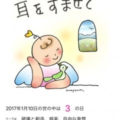 数秘術で自分自身の運気のサイクルが分かるアプリ！数秘術＆開運こてんしカレンダー2017年版のサムネイル