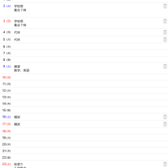 縦型で見やすく打ち込みが分かりやすいアプリ ！超シンプルな縦型カレンダーのサムネイル