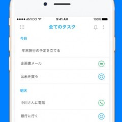これさえあれば予定の管理が簡単！　「Any.do：カレンダー＋予定表＋リスト＋リマインダ」！のサムネイル