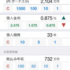 ローン計算するならこれ！ローン計算＠返済くんLoan.PROのサムネイル