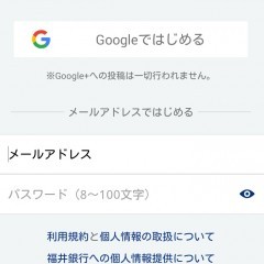 マネーフォワード for 福井銀行は口座と家計簿を連携して管理するアプリ！ のサムネイル