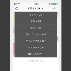 GIFトースター (写真/連写/ビデオをGIFアニメに変換)のサムネイル