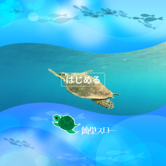 「簡単スロー」簡単操作でスローモーションを楽しめる動画アプリのサムネイル