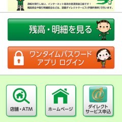 使って納得！北海道銀行　どうきん取引照会アプリのサムネイル