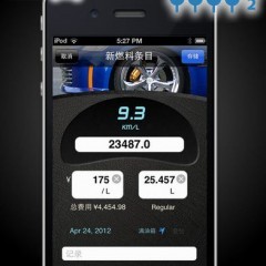 「Car Care - 燃費燃費, サービスリマインダー」で愛車管理を簡単に！のサムネイル