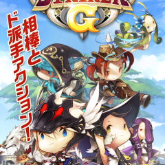 相棒「神兵」と共に戦え!爽快3DアクションRPG「ダンジョンストライカー G」のサムネイル