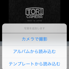 「カサネドリP Lite」で様々なクリエイティブ作品がつくれちゃいます！のサムネイル