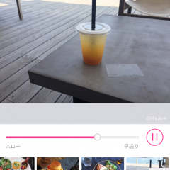 「PicsArt Gif & Sticker Maker」で、世界にひとつだけのGIFが簡単につくれちゃう！？のサムネイル