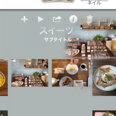 「Eternalbum - ロック付きの写真管理者,写真金庫,写真編集者と写真アルバム」で秘密のロック付きフォトアルバムを作ろうのサムネイル