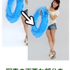 「合成＆コラージュ」は、写真を使って合成写真を作成したり、コラージュ風の画像を作成できるアプリのサムネイル