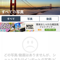 「ロック写真 - パスワードを使用して写真やビデオをロック」は写真や動画をこっそり保管できるアプリのサムネイル