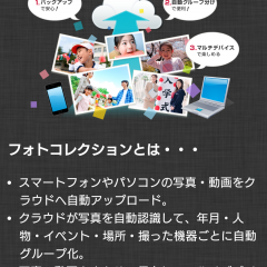 「mｙフォトコレ」はお気に入りの写真をアップロードして楽しめるアプリです！のサムネイル