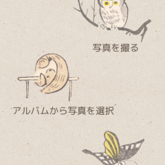 「蕙斎略画式メーカー 動物編」を使ってゆるくて味のある雰囲気を楽しもう！のサムネイル