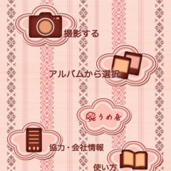 「うめ屋の福岡カメラ」博多観光にはかかせない写真撮影アプリのサムネイル