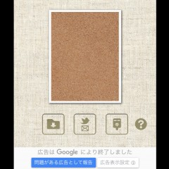 「はんこ屋さん - 写真やイラストにハンコ風エフェクト デコメにも使えます！」自作スタンプ作成、アプリ内の素材集に投稿！のサムネイル