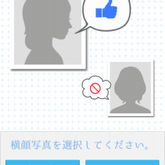 「横顔E-ライン整形 - あなたの写真を美容的にバランスの良い美横顔に変換！！」を使って、さりげなくキレイな横顔を演出しよう！のサムネイル