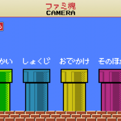 「ファミ魂カメラ ～昔懐かしのゲーム風にドット絵加工～」ゲームの中に入り込んだ気分を味わえるカメラアプリ！のサムネイル