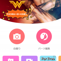 美白ならコレ！人気の動画撮影アプリたちのサムネイル