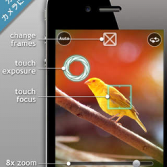 「Lens+」～ワンタッチ操作で簡単撮影のサムネイル
