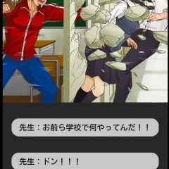 「リア充絶滅しろ！」ミニゲームで進めていく、リア充爆発ストーリーのサムネイル