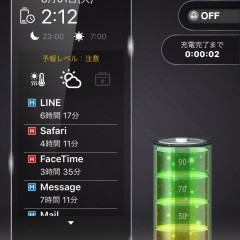 「電池予報 RealTime 2 - バッテリー充電と寿命管理」あと何分通話できる？電池残量と使用限度がすぐわかる便利アプリのサムネイル