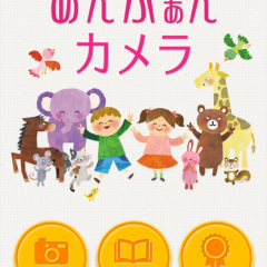 「あんふぁんカメラ」は園児とママの情報誌からできた便利なアプリ！のサムネイル