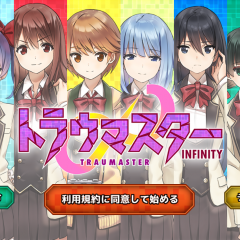 【トラウマスター】って？のサムネイル
