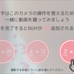 「クリッカム - 短い動画がつながるカメラ」はCMのような素敵な動画を簡単に作れるアプリです！のサムネイル