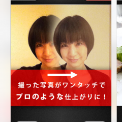 「プロの写真補正　Likeカメラ」　あなたの写真を一発でプロのような写真に自動補正！のサムネイル