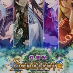 あの人気作品勢揃い！「セフィロト」のサムネイル