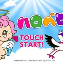 「ハロベビ！」 未来の赤ちゃんはどんな顔？のサムネイル