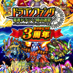 片手持ちの本格ダンジョン探索RPGの【ドラゴンファング 【ダンジョン探索】ローグライクRPG】のサムネイル