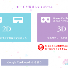 ゆめかわいいVR音ゲー【chiepomme vr】のサムネイル
