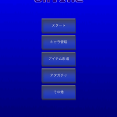 ガラケーでプレイしたゲームがスマホで登場！「ドラゴンアタックオンライン」のサムネイル