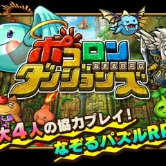 ポコダン［ポコロンダンジョンズ　基本概要　システム］のサムネイル