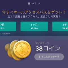 「ピアノ Yokee Piano」で楽しくピアノを演奏しませんか？のサムネイル