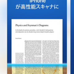 スキャナアプリScanner Pro Edition、書類を高画質で読み込んで整理整頓！のサムネイル