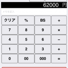 簡単操作で使いやすい！シンプルな家計簿アプリ「すぐ家計簿」のサムネイル