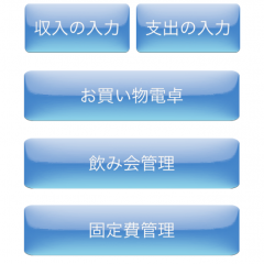 家計簿アプリ「お金管理」なら残業代も楽々管理！モチベーションもアップのサムネイル