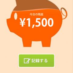 家計簿アプリ「booMoney」なら残高確認や支出管理が楽しくできる！のサムネイル