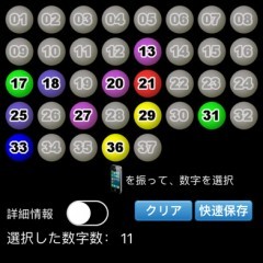 このアプリでロト7を当てましょう！　「ロト7プロ屋」！のサムネイル