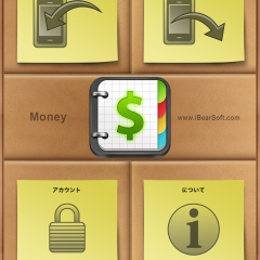 「Money for iPadでマネー管理」を使って賢く金銭管理をしよう！のサムネイル
