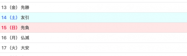 月間予定表 一ヶ月の予定が見やすい縦型カレンダー 一ヶ月の予定も瞬時でわかる スケジュール管理が簡単に おすすめ 無料スマホゲームアプリ Ios Androidアプリ探しはドットアップス Apps