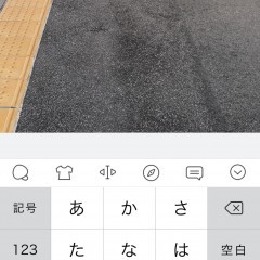 アプリ「歩きスマホは危険じゃない」はスマホで文字を打ちながら視界が見れる！？歩きスマホの危険を回避しよう！のサムネイル