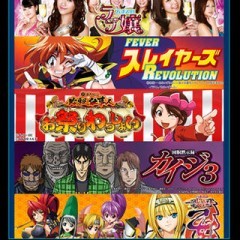 5000台以上の機種情報を掲載！　「パチンコ＆パチスロ情報 for iPhone」！のサムネイル