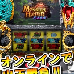 ジンオウガの役物も再現！　「［GP」モンスターハンター月下雷鳴（パチスロゲーム）」！のサムネイル