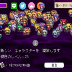 カジュアルな放置RPG！　「東方影魔界 for 東方」！のサムネイル