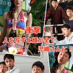 皆で楽しめる！　「ジャマカム！～コジマジャマだカメラ～　『アンジャッシュ児嶋の今夜はイジらないで！カメラ』」！のサムネイル